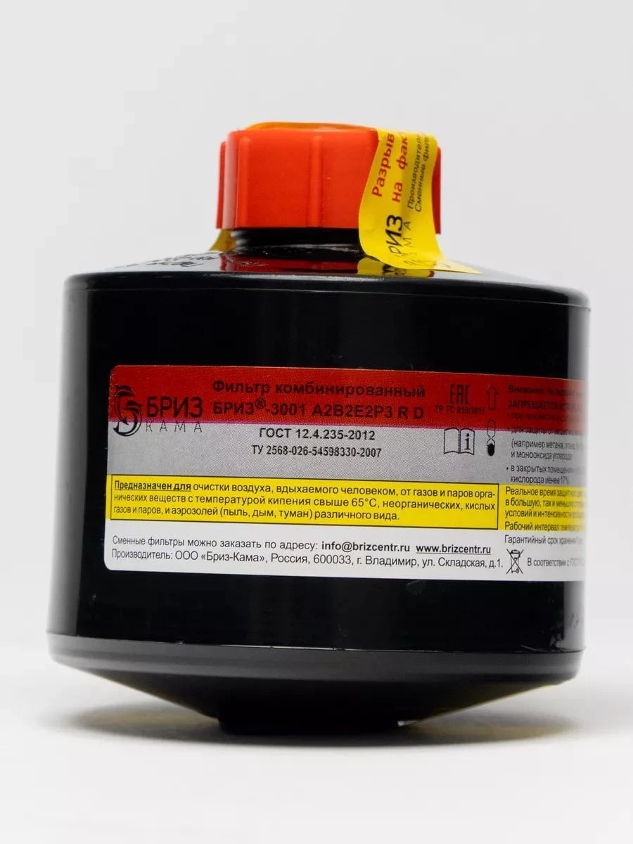 Фильтры противогазовые комбинированные Бриз
